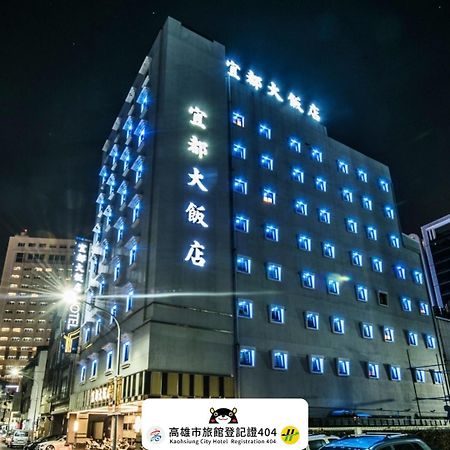 宜都大飯店 Idol Hotel Каосюн Екстериор снимка